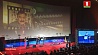 В кинотеатре "Москва" стартовал 25-й Минский международный кинофестиваль "Лістапад"