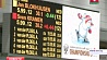 В Минске  официально  стартовал чемпионат Европы по конькобежному спорту