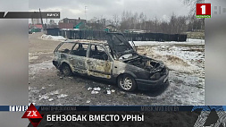 В Минске задержан 21-летний парень, который поджог чужое авто