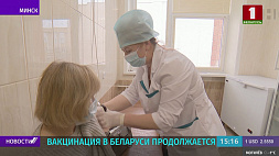 Вакцинация от коронавируса продолжается в Беларуси - на выбор три вакцины