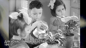 "В открытом доступе": архивные кадры беззаботного детства в БССР