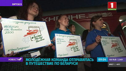 У трэці фестывальны дзень быў дадзены старт праекту "Беларусь. Моладзь. Натхненне" 
