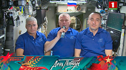 Праздничное поздравление с Днем Победы пришло с орбиты МКС