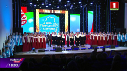 Зрителей разных профессий, возрастов и национальностей собрал концерт в Минском городском дворце культуры