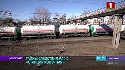 Тайны следствия v.10.0: "Станция конечная" - подробности громкого дела, связанного с хищением горючего в Беларуси