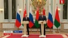 Минск и Москва подводят итоги Высшего госсовета Союзного государства