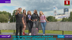 Гости Международного конкурса "Витебск-2020" прибывают в Минск