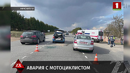 В Минском районе погиб мотоциклист 