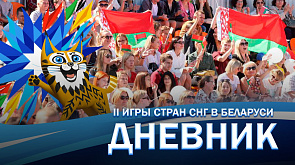 Как Минск-арена готовится к церемонии закрытия II Игр стран СНГ? 