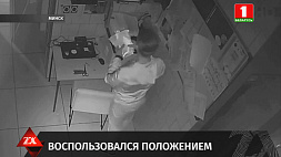 В Минске официант похитил из сейфа кафе более 2 тыс. рублей