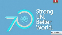 Мировые проблемы  и пути их решения излагают участники 70-й сессии Генеральной ассамблеи ООН