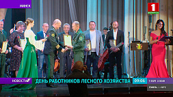 День работников лесного хозяйства отмечают в Беларуси