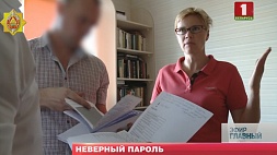 Уголовное дело о неправомерном доступе к информации Белорусского телеграфного агентства