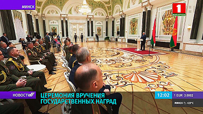 Президент Беларуси на церемонии вручения государственных наград: За нами правда 