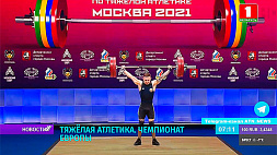 Трое белорусов поборются сегодня за медали на чемпионате Европы по тяжелой атлетике в Москве