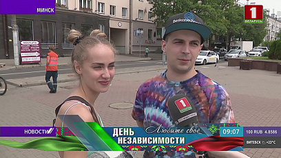 Какие чувства испытывают белорусы, говоря о Родине