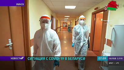 Ситуация с COVID-19 в Беларуси: от 500 до полутора тысяч заболевших в день