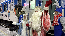 Поезд Деда Мороза отправился из Великого Устюга в большое путешествие по городам России