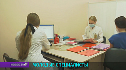 Молодые специалисты приступили к работе в учреждениях здравоохранения Витебской области