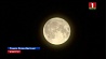 Полное лунное затмение  произойдет грядущей ночью