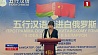 Первый Китайско-белорусский институт профобучения китайского языка откроется в БГТУ