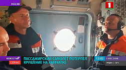 На Камчатке обнаружены обломки Ан-26