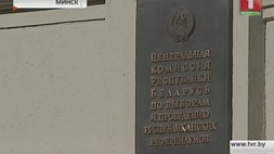 Правительство Беларуси сложило полномочия