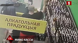 Договор дороже денег: двое парней в Могилеве решили взять алкоголь в магазине бесплатно