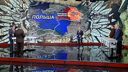 Почему белорусские земли не дают покоя официальной Варшаве - в ток-шоу "Речь Посполитая"