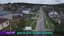 Новым указом Президента Беларуси дом на селе можно будет приобрести за 1 базовую величину 