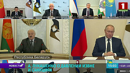 Александр Лукашенко на онлайн-саммите ЕАЭС: Чтобы противостоять давлению, нужно быть вместе