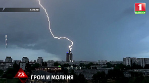 В Белграде сильнейшая молния ударила в небоскреб 