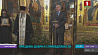 Александр Лукашенко в храме Свято-Елисаветинской обители в Минске по традиции зажег рождественскую свечу 