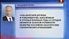 В адрес Президента Беларуси продолжают поступать поздравительные телеграммы 