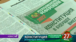 675 участков для голосования по изменениям в Конституцию Беларуси уже открыты в Могилевской области 