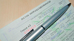 С 1 июля в Беларуси вырастут выплаты по больничным листам