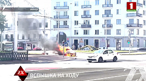 В Минске прямо на ходу вспыхнул автомобиль "Рено"