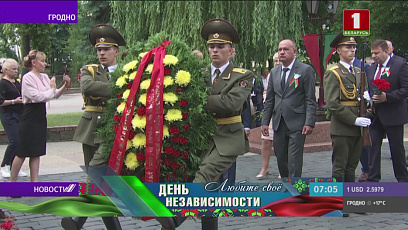 Как отметили День Независимости в разных городах Беларуси?