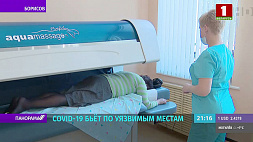 Магнитотурботрон, барокамера и лечебные ванны -  в белорусских здравницах восстанавливают после COVID-19