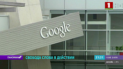 Компания Googlе заблокировала YouTube-каналы СК Беларуси, ГУВД Минска, УВД Брестской и Гомельской области 