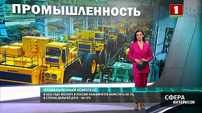 Белорусская промышленность с начала года: тенденции, экспорт, господдержка. Профильный вице-премьер обрисует ситуацию в цифрах.   