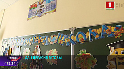 В Минске проверяют готовность учреждений образования к учебному году 