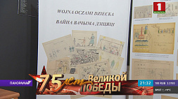 В Беларуси создан уникальный проект, посвященный событиям Второй мировой войны