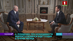 Максимально откровенные ответы - Президент Беларуси дал интервью американской телекомпании CNN