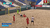 Сборная Беларуси по пляжному футболу успешно стартовала на квалификации к чемпионату мира - 2019