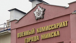 Призывная кампания в Беларуси проводится согласно законодательству - Минобороны