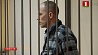 Обвинение запросило смертную казнь для подсудимого, обвиняемого в двойном убийстве в Бобруйске 