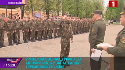 Солдат срочной службы в Минской области торжественно отправляют в запас
