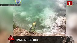 6-летняя девочка утонула в меловом карьере в Волковысском районе 