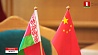 Минская область и китайская провинция Гуандун активизируют торгово-экономические и гуманитарные отношения